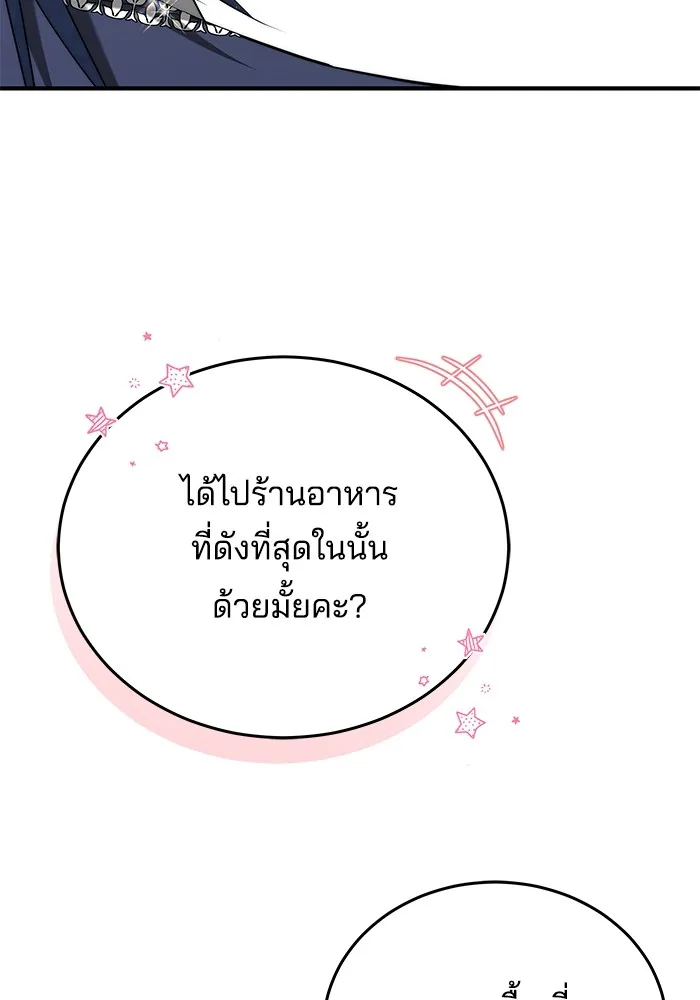 เจ้าสาวอัคนีดำ ตอนที่ 56 รูปที่ 98