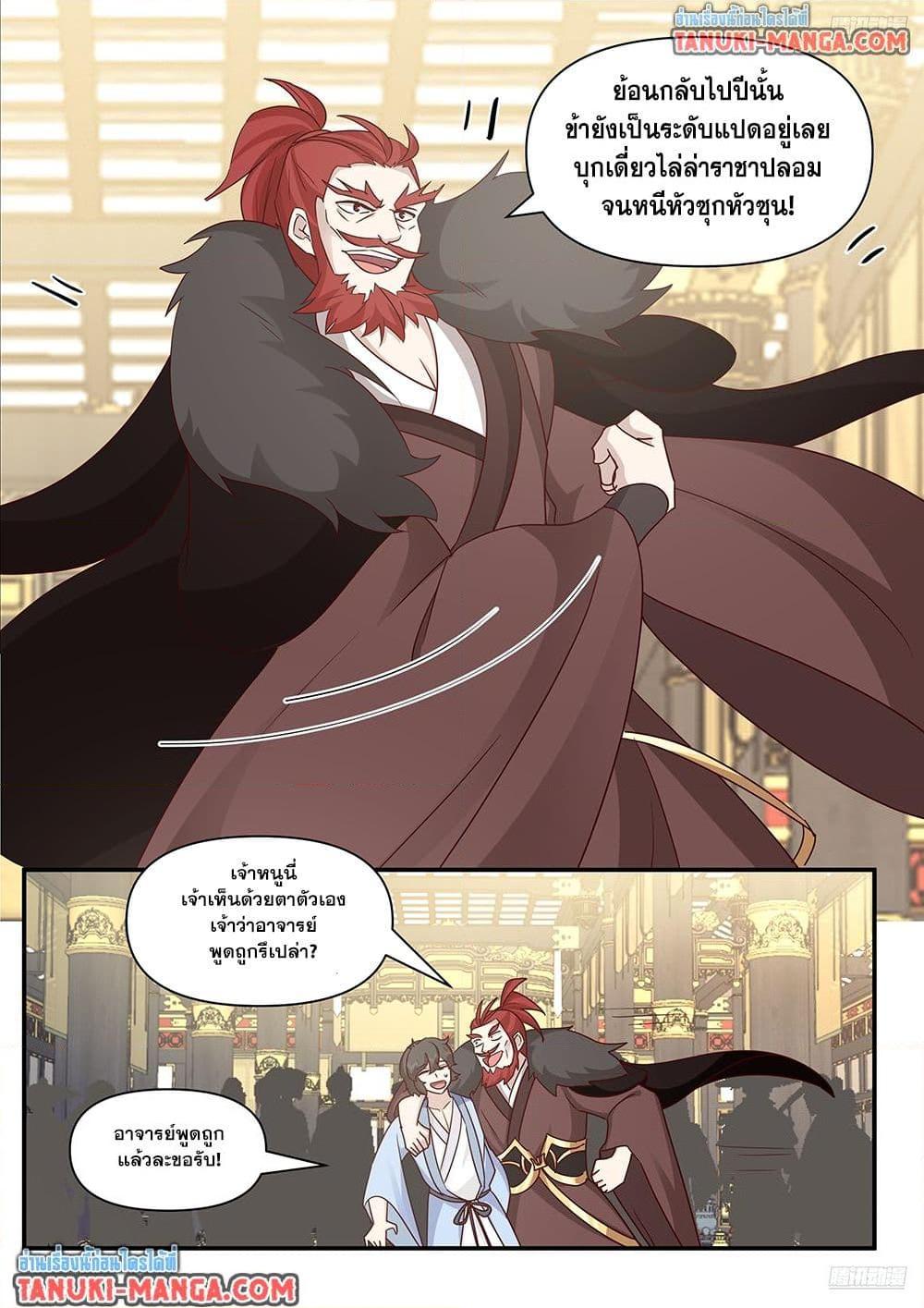 Manga-lc-com อ่านมังงะ อ่านการ์ตูน ออนไลน์ ฟรี Martial Peak เทพยุทธ์เหนือโลก ตอนที่ 1 2 3 4 5 6 7 8 9 10 11 12 13 14 ฟรี ไม่มีโฆษณา Manga-lc - อ่าน มังงะ อ่าน การ์ตูน ออนไลน์ อ่านมังงะ ฟรี