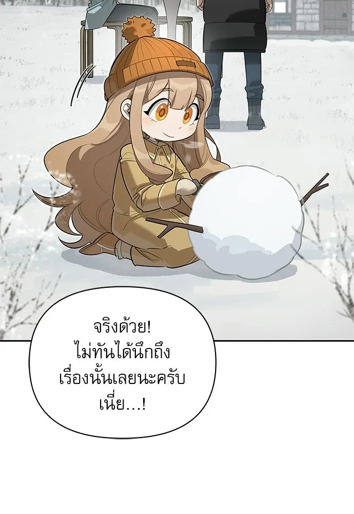 ชีวิตฮีลใจนายฮันเตอร์คลาส S ตอนที่ 31 รูปที่ 47