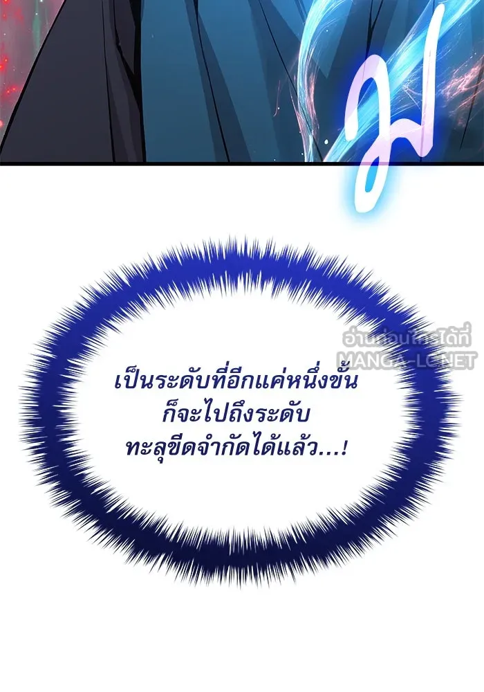 ลับลางลวง ตอนที่ 77 การทดสอบด่านสุดท้าย รูปที่ 162
