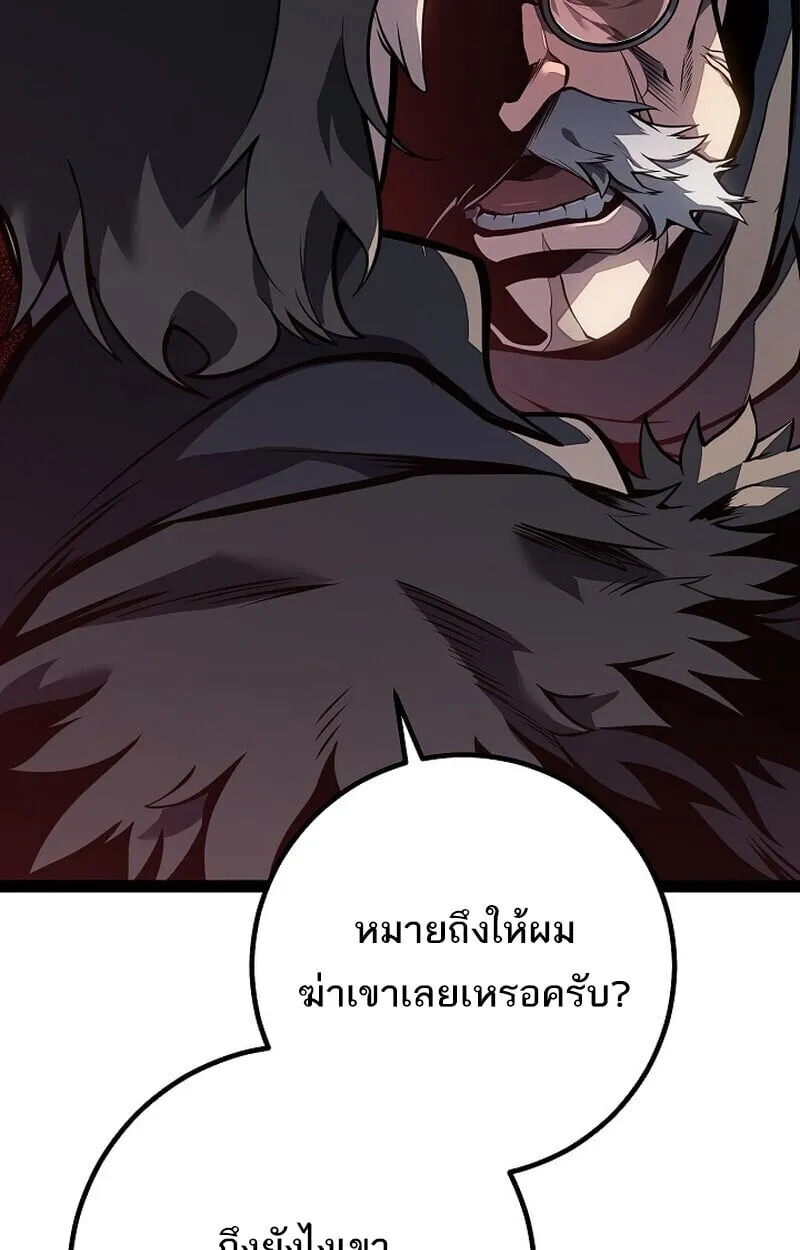 Regressing as the Reincarnated Bastard of the Sword Clan ตอนที่ ตอนที่ 62 รูปที่ 129
