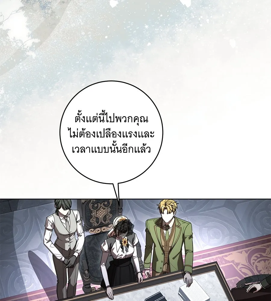 ทุกอย่างที่เสียไป ฉันขอทวงคืน ตอนที่ 72 รูปที่ 37