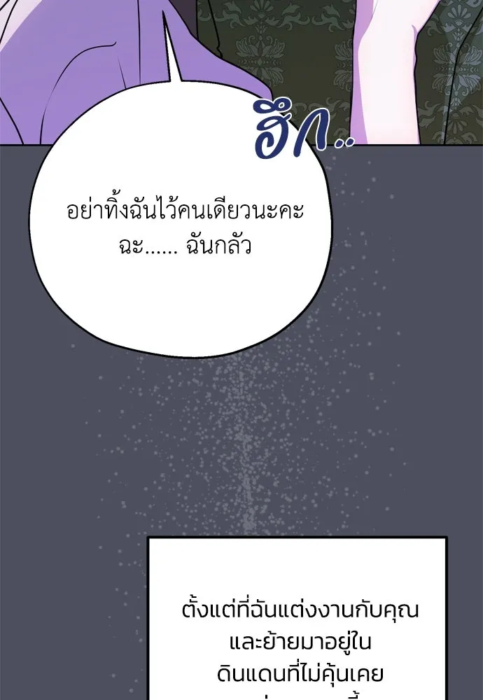 คมเขี้ยวชำระแค้น ตอนที่ 1 รูปที่ 98