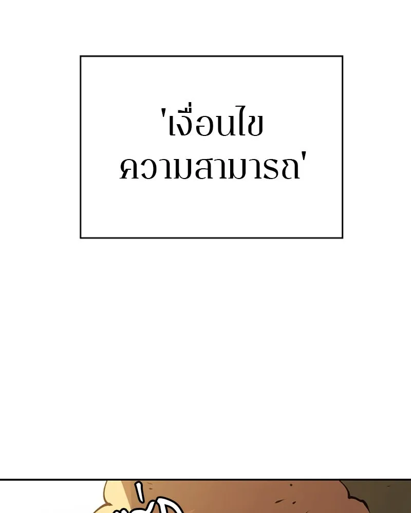 Player ตอนที่ 33 รูปที่ 11