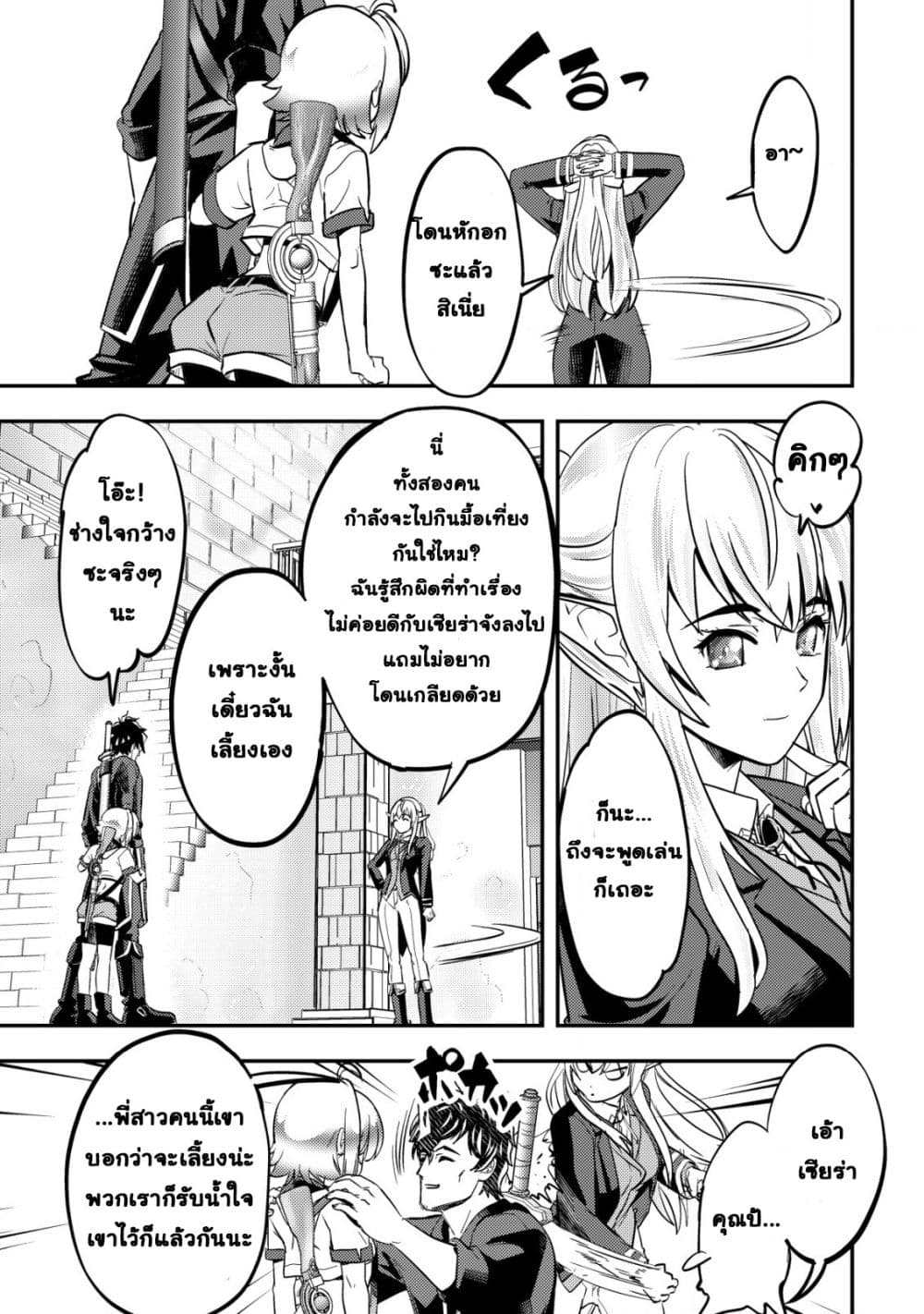 Manga-lc-com อ่านมังงะ อ่านการ์ตูน ออนไลน์ ฟรี Ikusei Jouzu na Boukensha, Youjo wo Hiroi, Second Life wo Ik ตอนที่ 1 2 3 4 5 6 7 8 9 10 11 12 13 14 ฟรี ไม่มีโฆษณา Manga-lc - อ่าน มังงะ อ่าน การ์ตูน ออนไลน์ อ่านมังงะ ฟรี