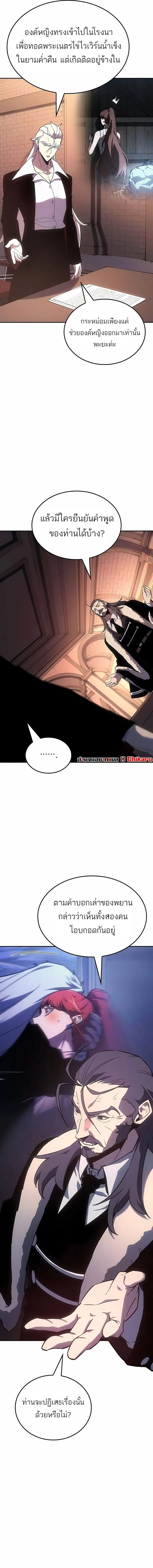 Pick Me Up_ Infinite Gacha ตอนที่ ตอนที่ 174 รูปที่ 11