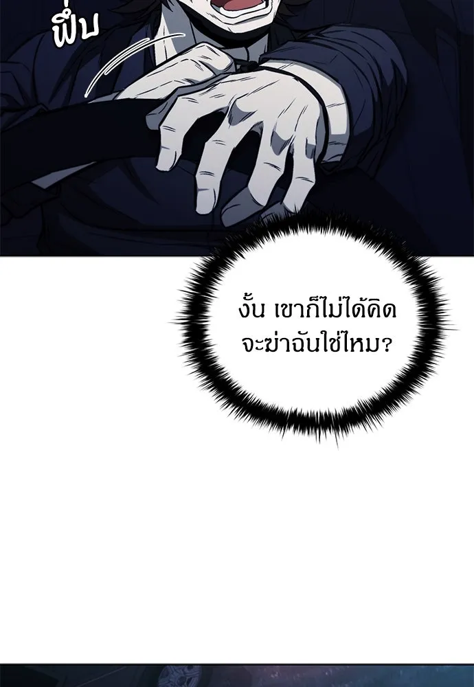 อัยการสายโหด ตอนที่ 27 รูปที่ 62