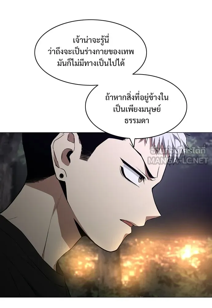 JAKDU ตอนที่ 90 รูปที่ 96