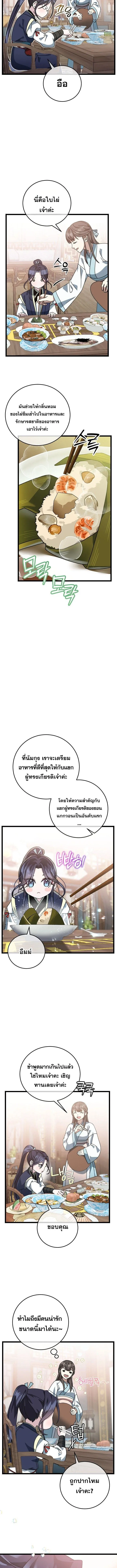 The Return of Namgung_s Granddaughter หลานสาวตระก_ลน_มก_งเป_นผ_หวนค_น ตอนที่ ตอนที่ 6 รูปที่ 4