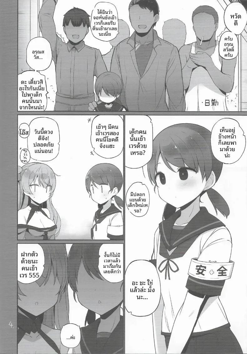 Doujin-Lc- อ่าน โดจิน มังฮวา เกาหลี ญี่ปุ่น จีน แปลไทย หน้าที่ด้านความปลอดภัย (Shin) (Kantai Collection -KanColle-) ตอนที่ 1 2 3 4 5 6 7 8 9 10 11 12 13 14 ฟรี ไม่มีโฆษณา อ่าน โดจิน Manhwa เกาหลี ญี่ปุ่น จีน เรามีครบ คัดมาให้เน้นๆ โดจิน 18+ รับประกันความฟินโดย  Doujin Lc