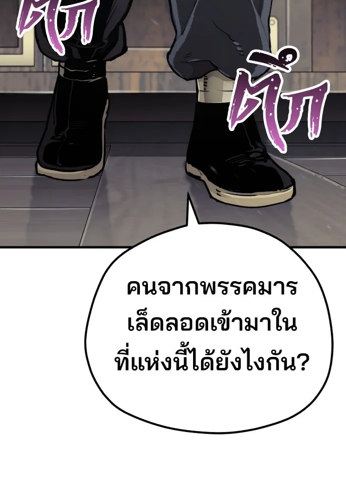 เส้นทางสู่เทพมาร ตอนที่ 75 รูปที่ 187