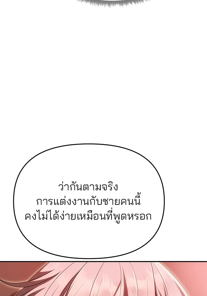 เกมรักจับสามี ตอนที่ 19 รูปที่ 43