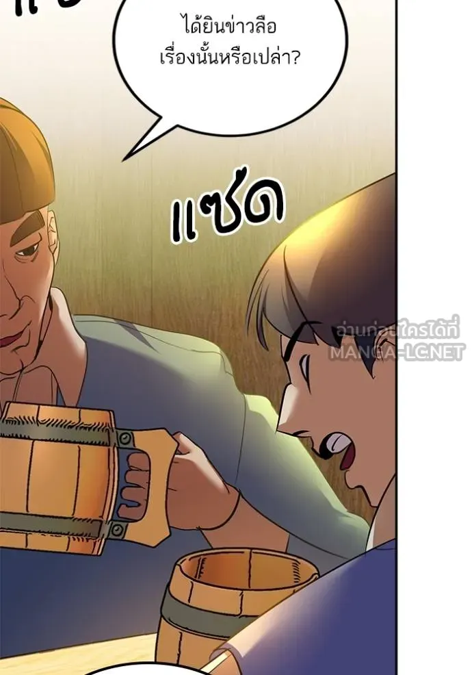 Return to Player ตอนที่ 176 รูปที่ 45