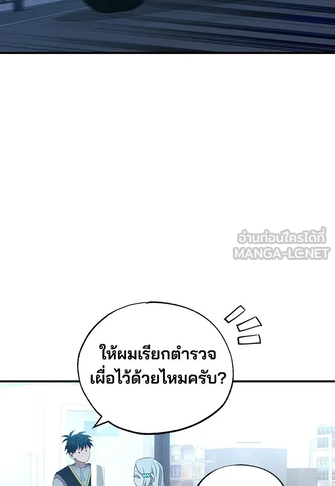 ร้านสะดวกซื้อต่างโลก ตอนที่ 28 รูปที่ 33