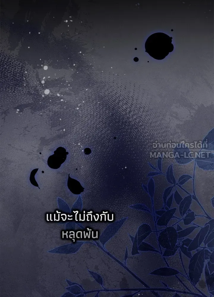 องค์ชายผู้อื้อฉาว ตอนที่ 104 รูปที่ 84