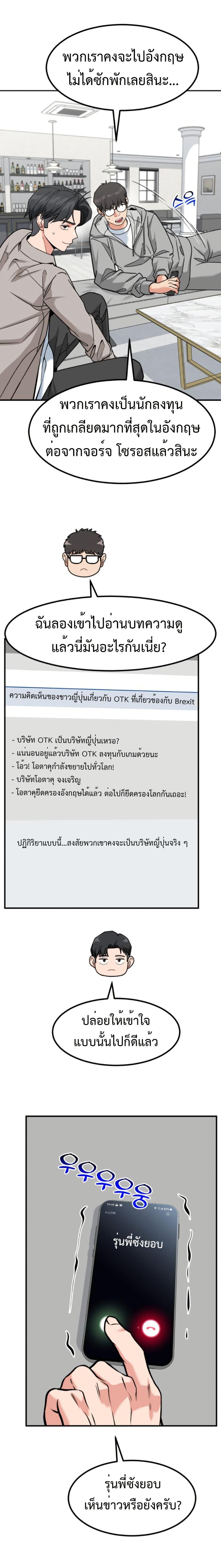 Manga-lc-com อ่านมังงะ อ่านการ์ตูน ออนไลน์ ฟรี Investors Who See the Future ตอนที่ 1 2 3 4 5 6 7 8 9 10 11 12 13 14 ฟรี ไม่มีโฆษณา Manga-lc - อ่าน มังงะ อ่าน การ์ตูน ออนไลน์ อ่านมังงะ ฟรี