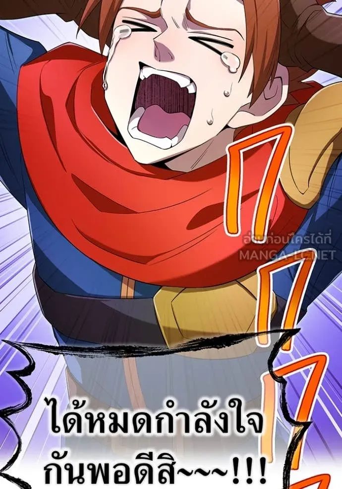 ฮันเตอร์สกิลโกง ตอนที่ 79 รูปที่ 67