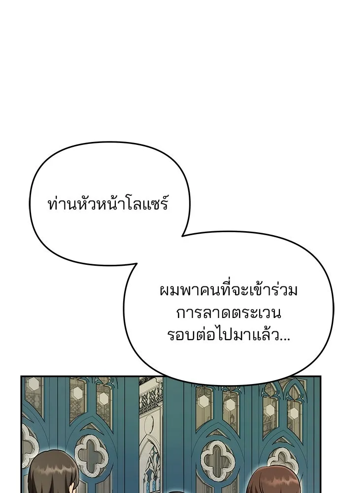 เกมรักจับสามี ตอนที่ 11 รูปที่ 2