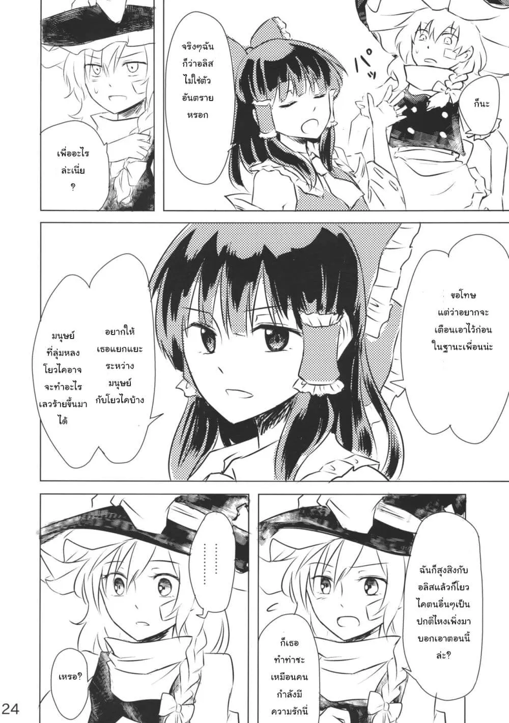 Manga-lc-com อ่านมังงะ อ่านการ์ตูน ออนไลน์ ฟรี Touhou – Marisa to Alice no Fushin na Ningyou ตอนที่ 1 2 3 4 5 6 7 8 9 10 11 12 13 14 ฟรี ไม่มีโฆษณา Manga-lc - อ่าน มังงะ อ่าน การ์ตูน ออนไลน์ อ่านมังงะ ฟรี