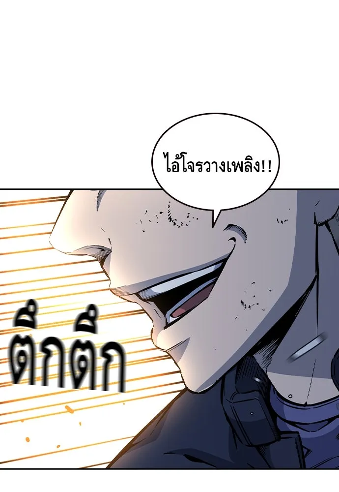 King Game ตอนที่ 108 เกมใครเกมมัน รูปที่ 38