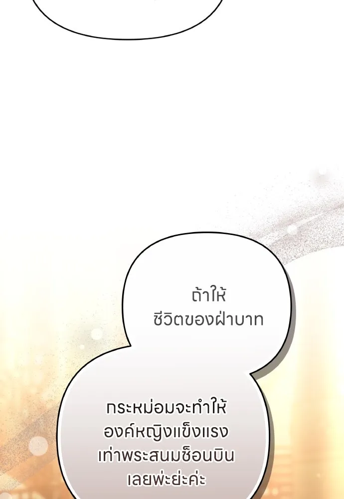 ข้าเนี่ยนะเป็นพระสนม ตอนที่ 89 หากต้องเลือกหนึ่งในสองนี้ รูปที่ 5