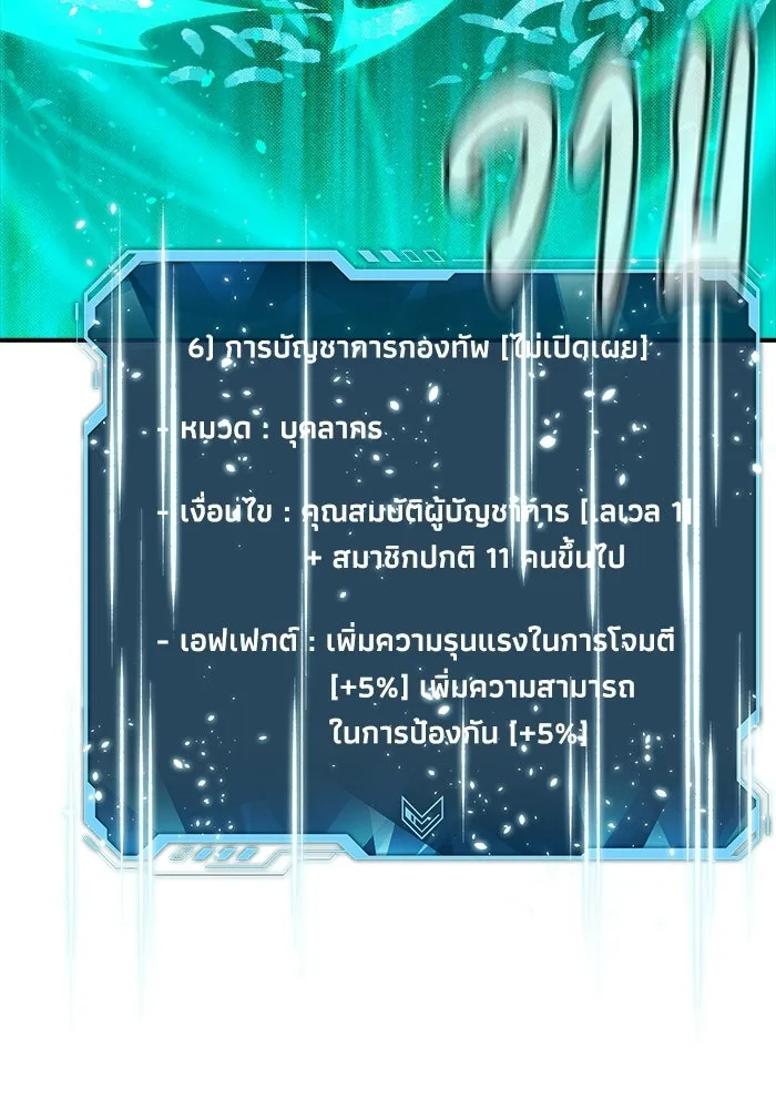The Lone Necromancer ตอนที่ 12 รูปที่ 125