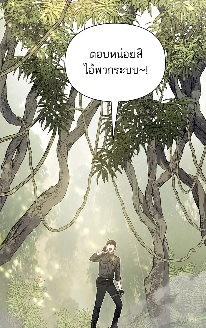 My S-Class Hunters ตอนที่ 49 ก็มาดิครับ ดันเจี้ยน รูปที่ 62