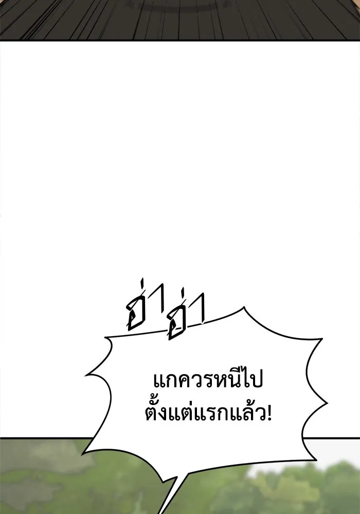 ช่วยเปลี่ยนฉันที ตอนที่ 329. ซีซัน 3 บทส่งท้ายฮยอนยอจู &a รูปที่ 19