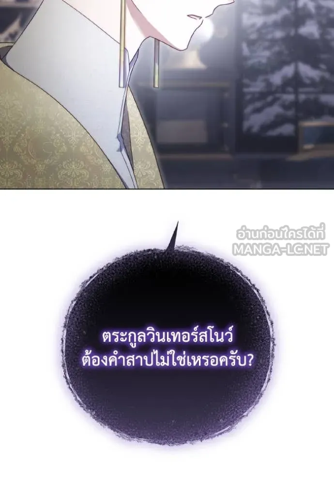 ราชินีจอมมาร ตอนที่ 35 รูปที่ 73