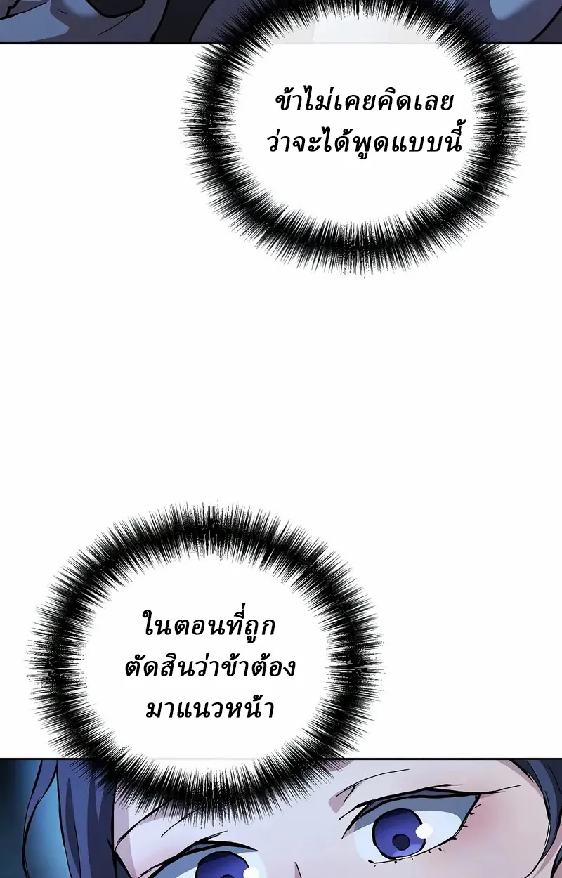 Reborn on the Demonic Cult Battlefield ยอดอ_จฉร_ยะผ_หวนค_น ตอนที่ ตอนที่ 17 รูปที่ 62