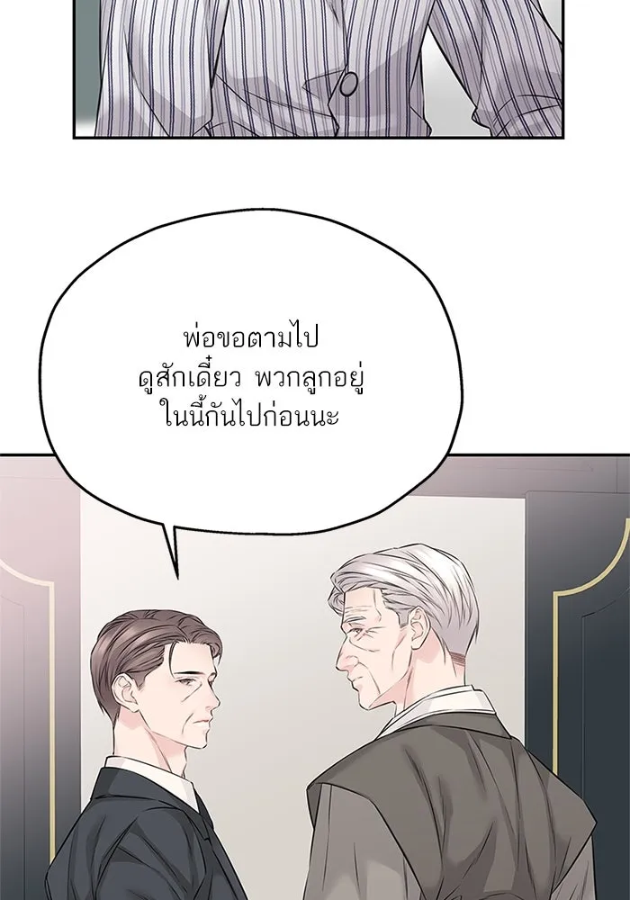 สลับรัก สลับชะตา ตอนที่ 69 รูปที่ 17