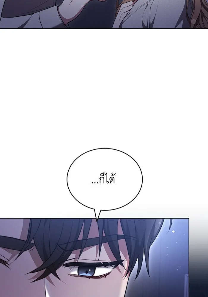 ละลายรักให้ล้นใจ ตอนที่ 53 รูปที่ 22