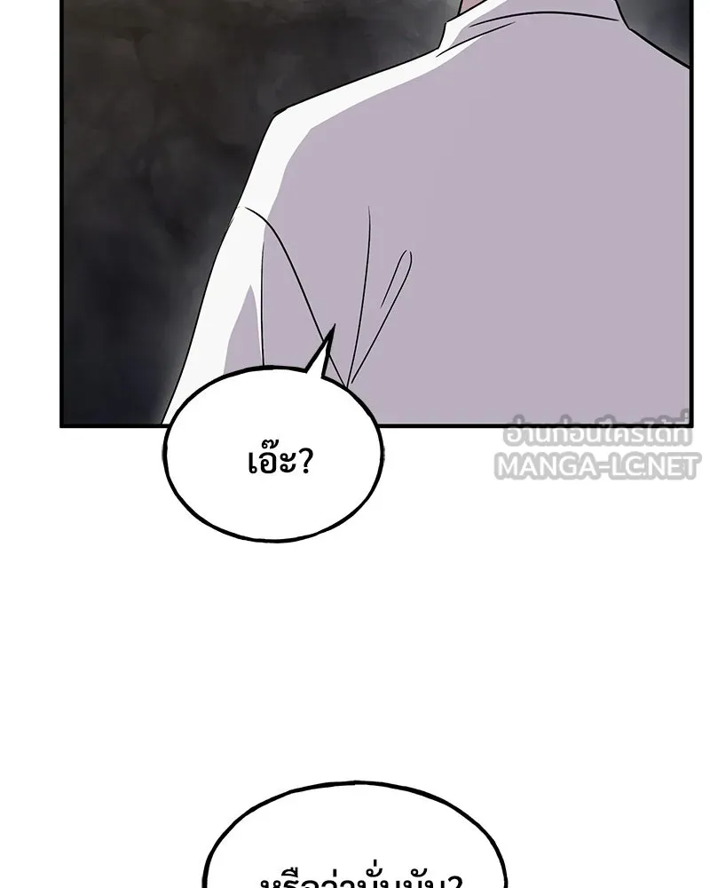 ปลูกผักพิชิตหอคอย ตอนที่ 14 รูปที่ 138