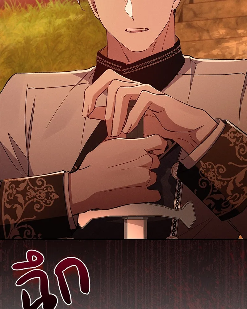 โอ้ ศัตรูที่รัก ตอนที่ 82 รูปที่ 44