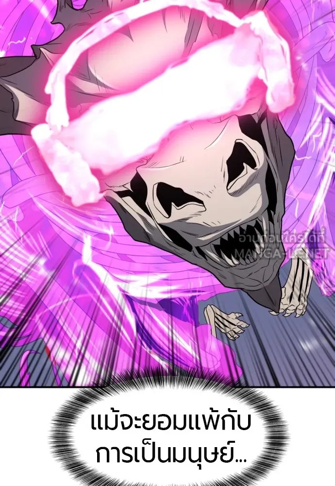 ยอดสถาปนิกผู้พิทักษ์อาณาจักร ตอนที่ 107 รูปที่ 93