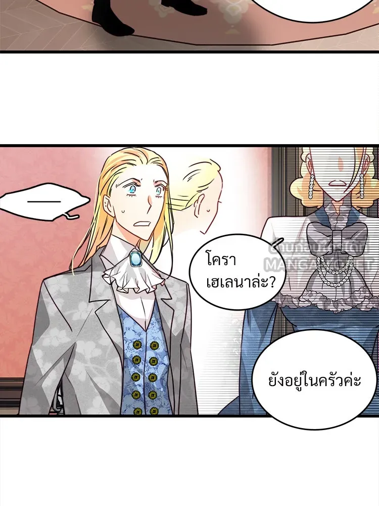 Bring the Love ตอนที่ 17 รูปที่ 69