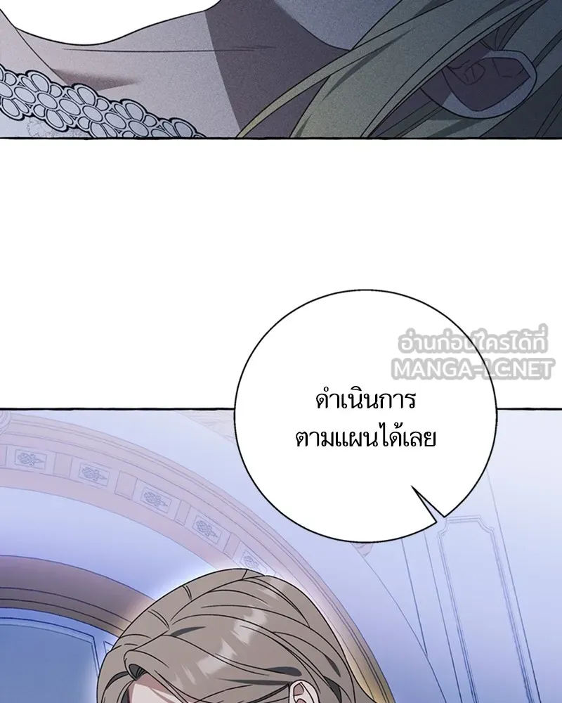 นึกว่าเป็นอิเซไคธรรมดา ตอนที่ 71 รูปที่ 9