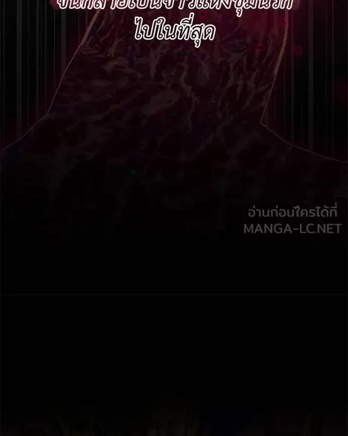 คนสวนโลกฮันเตอร์ ตอนที่ 76 รูปที่ 73