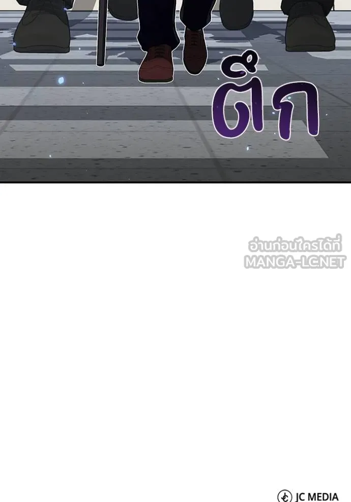 อัจฉริยะนอกคอก ตอนที่ 98 รูปที่ 147