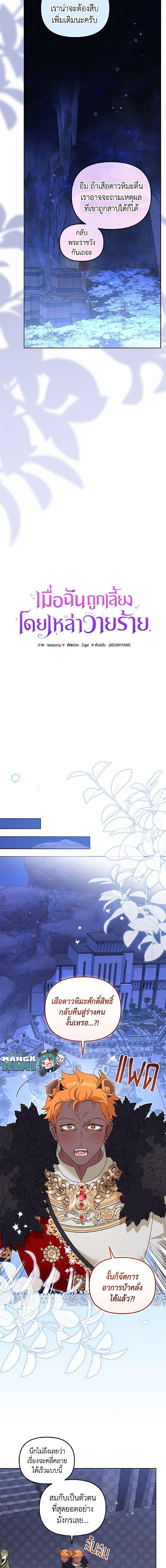 Manga-lc-com อ่านมังงะ อ่านการ์ตูน ออนไลน์ ฟรี I’m Being Raised by Villains ตอนที่ 1 2 3 4 5 6 7 8 9 10 11 12 13 14 ฟรี ไม่มีโฆษณา Manga-lc - อ่าน มังงะ อ่าน การ์ตูน ออนไลน์ อ่านมังงะ ฟรี