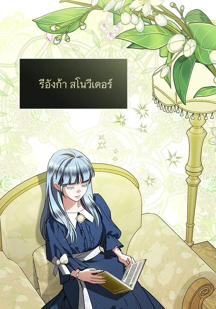 แด่ชู้รักของสามี ตอนที่ 105 รูปที่ 52