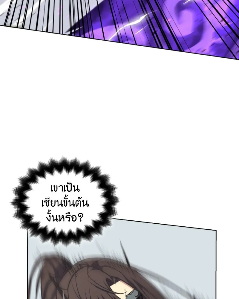 เกิดอีกทีเป็นว่าที่ประมุขลัทธิมาร ตอนที่ 30 รูปที่ 82