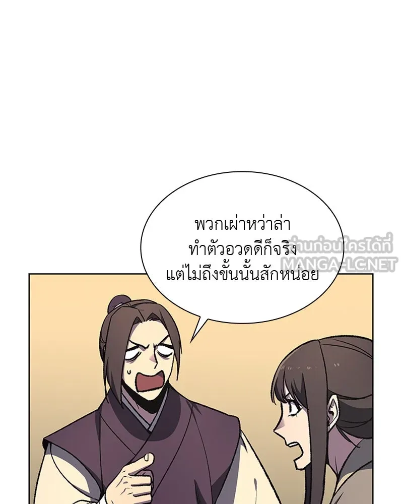 เกิดอีกทีเป็นว่าที่ประมุขลัทธิมาร ตอนที่ 23 รูปที่ 72