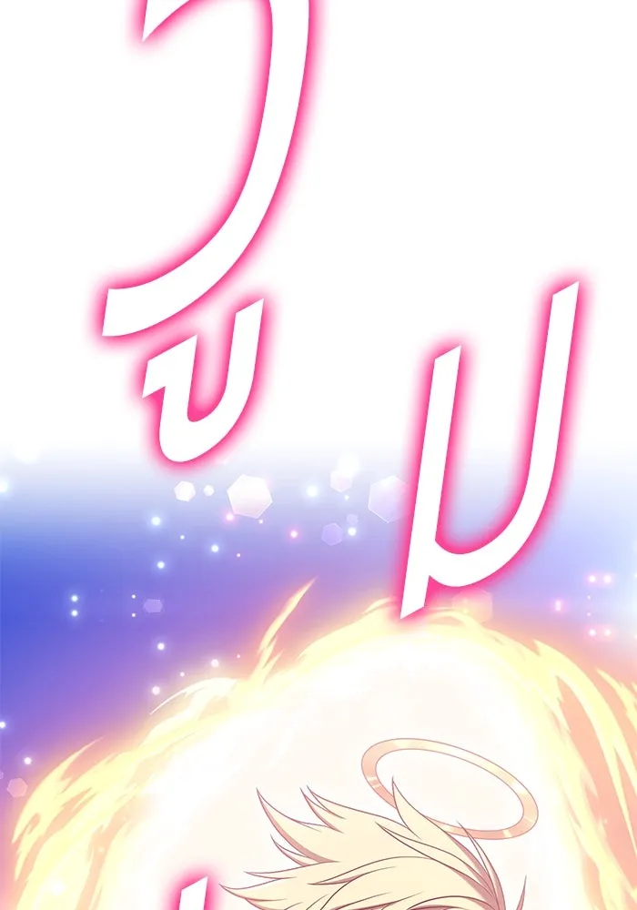 +99 ท่อนไม้พร้อมบวก ตอนที่ 56 รูปที่ 262