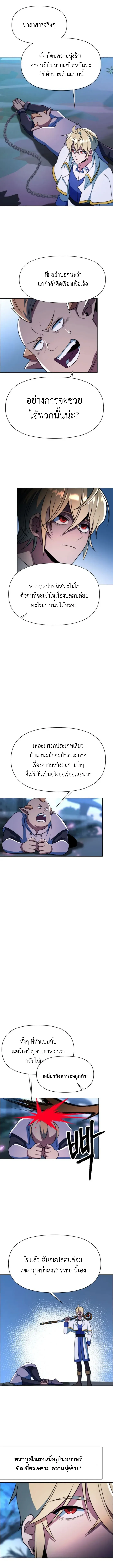 Archmage Transcending Through Regression ตอนที่ ตอนที่ 145 รูปที่ 10