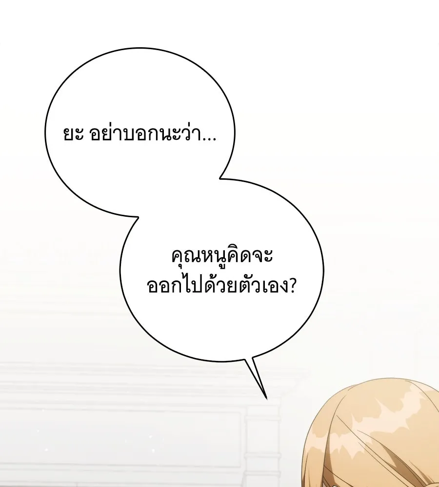 แกล้งตายให้หายแค้น ตอนที่ 40 (จบซีซัน 1) รูปที่ 40