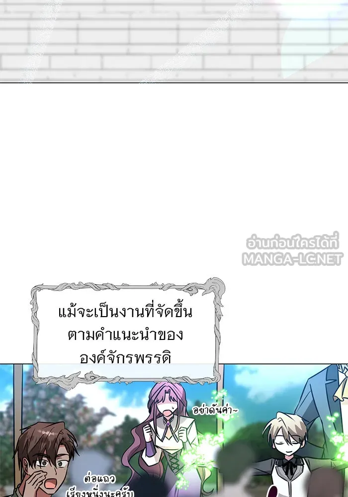 อะคาเดมีนี้เห็นทีจะเจ๊ง ตอนที่ 65 รูปที่ 3