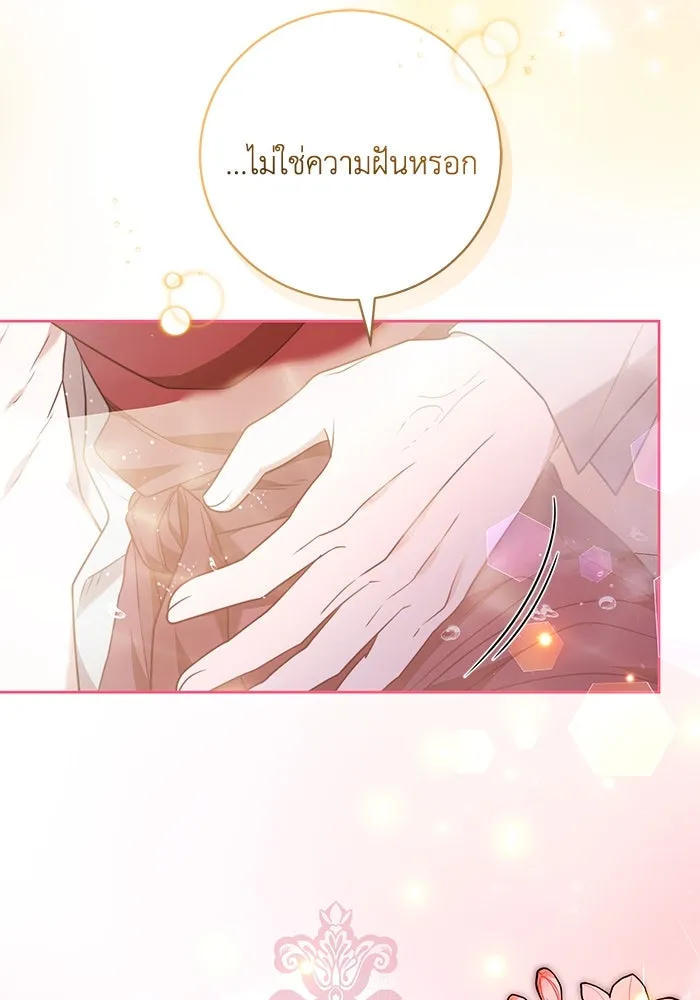 ย้อนเวลาพลิกชะตาทายาท ตอนที่ 52 รูปที่ 112