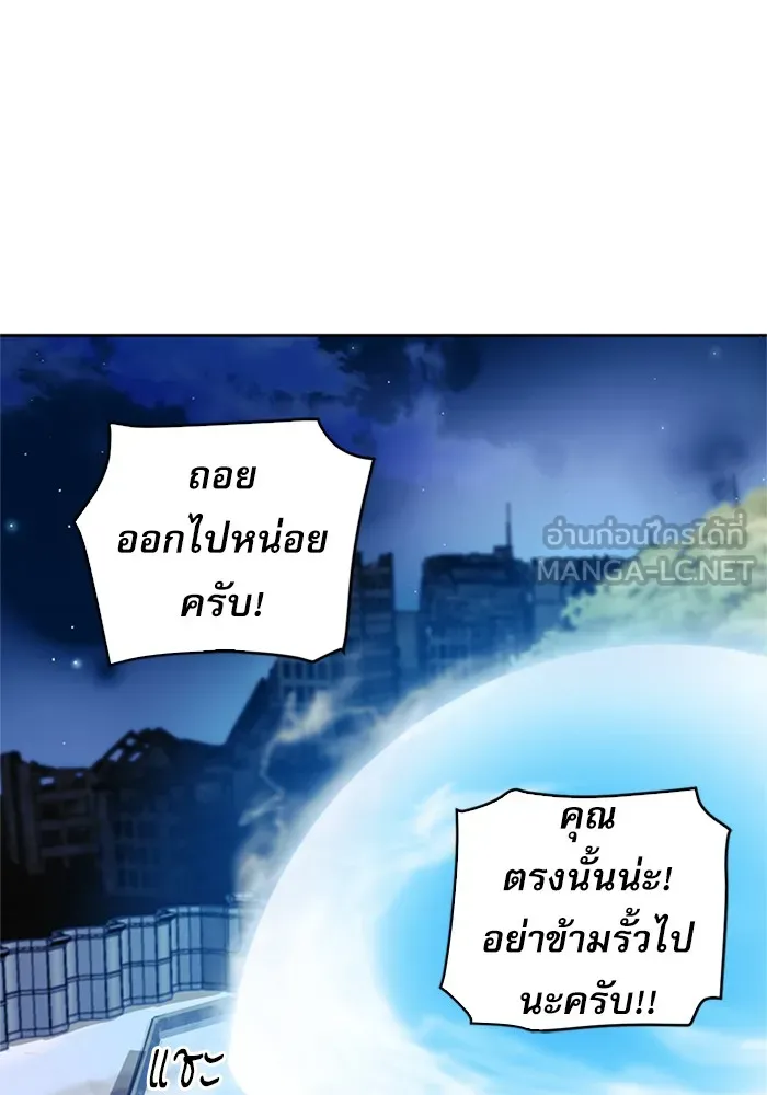 ดรูอิดแห่งสถานีโซล ตอนที่ 27 รูปที่ 33