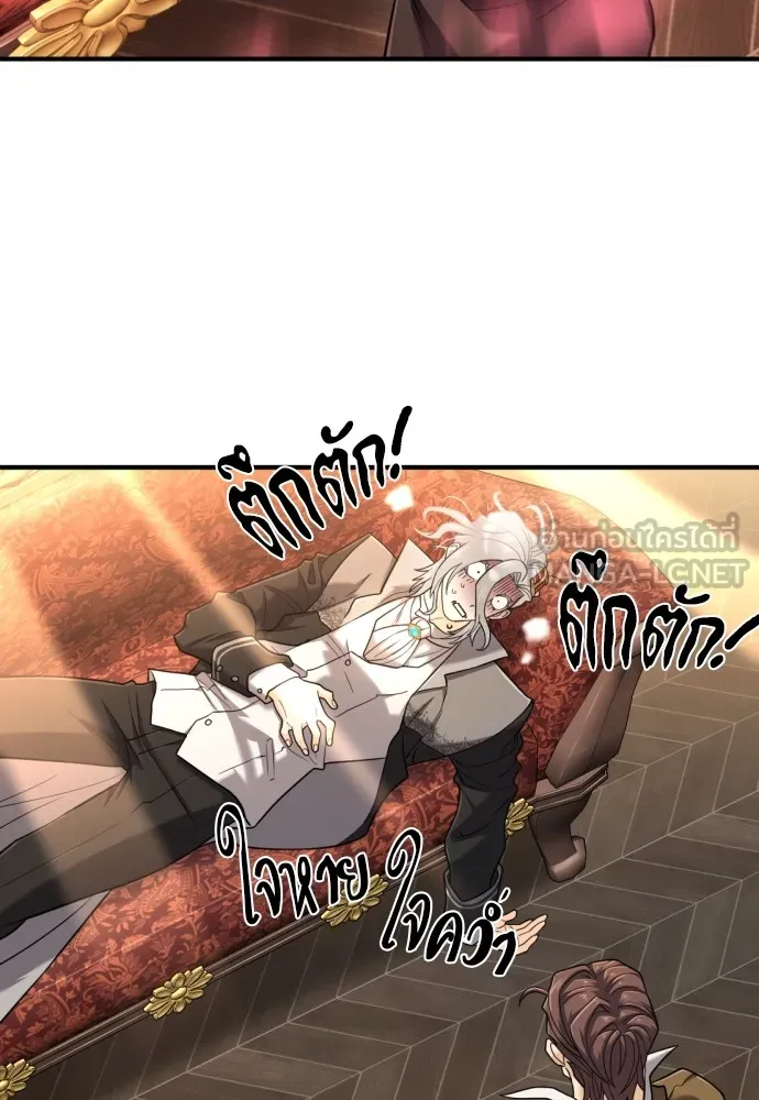 ยอดสถาปนิกผู้พิทักษ์อาณาจักร ตอนที่ 124 รูปที่ 18